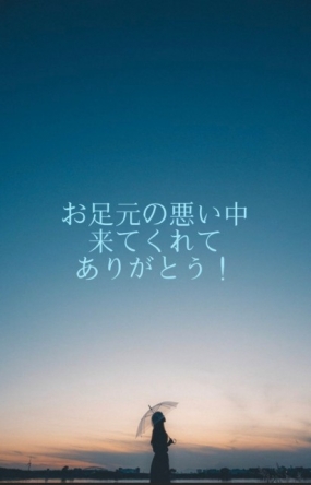 27日のお礼です なぎさ