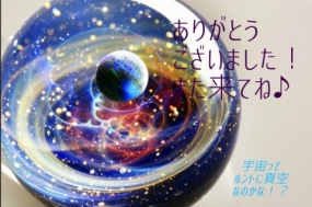 21日のお礼です なぎさ