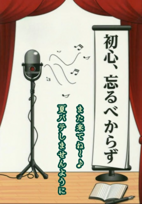 26日のお礼です なぎさ