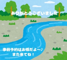 18日のお礼です なぎさ