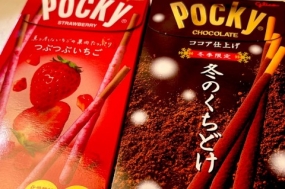 ポッキーの日 お礼