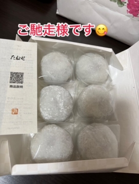 あみ 8日お礼です